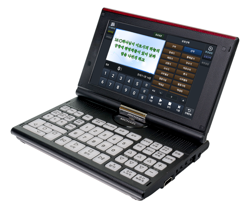 1,550곡의 복음성가.
한 손 안에 전부 담았습니다.