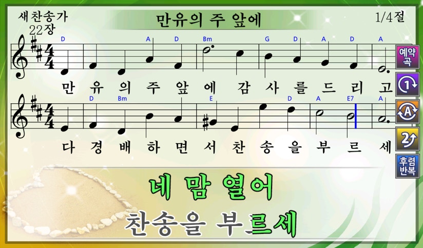 우리 교회에 딱 맞게.
세밀한 맞춤 설정.